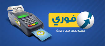 شعار فوري